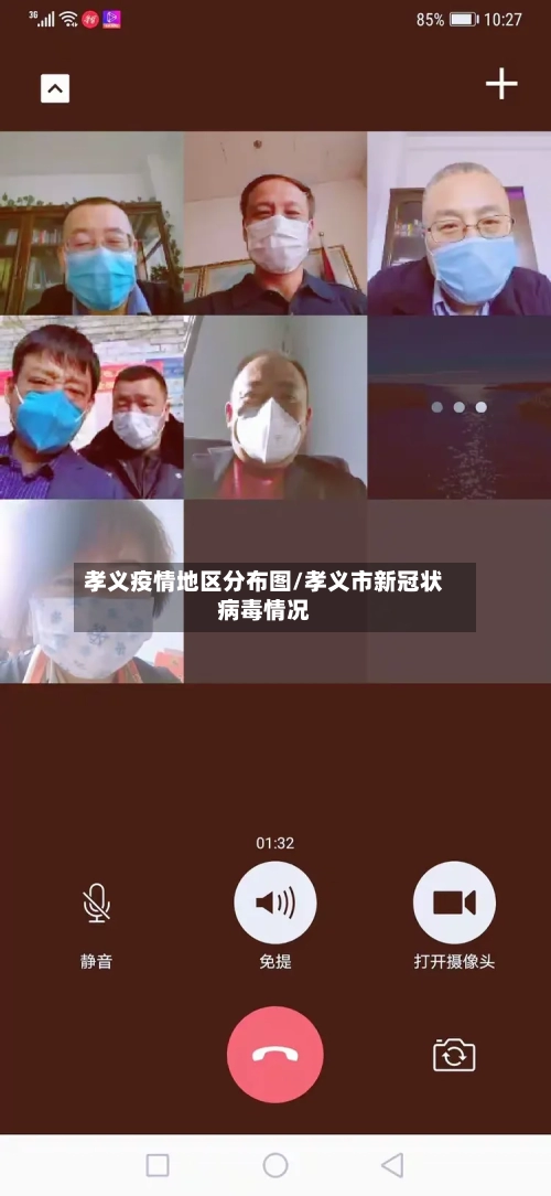 孝义疫情地区分布图/孝义市新冠状病毒情况