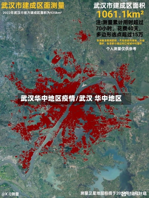 武汉华中地区疫情/武汉 华中地区-第2张图片