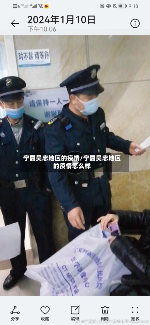 宁夏吴忠地区的疫情/宁夏吴忠地区的疫情怎么样
