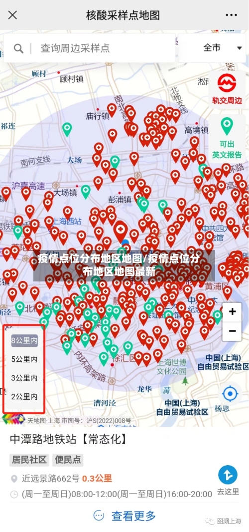 疫情点位分布地区地图/疫情点位分布地区地图最新