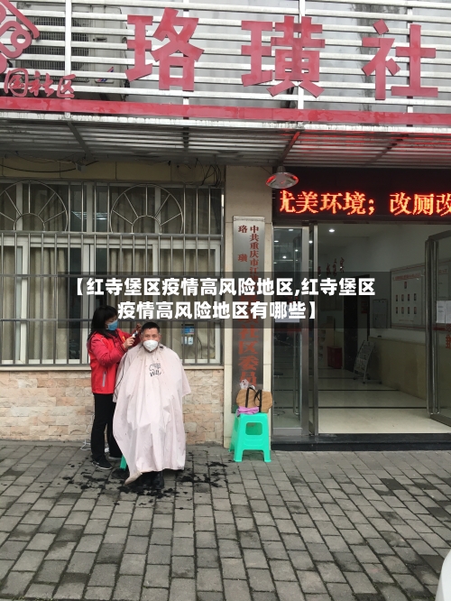 【红寺堡区疫情高风险地区,红寺堡区疫情高风险地区有哪些】-第3张图片