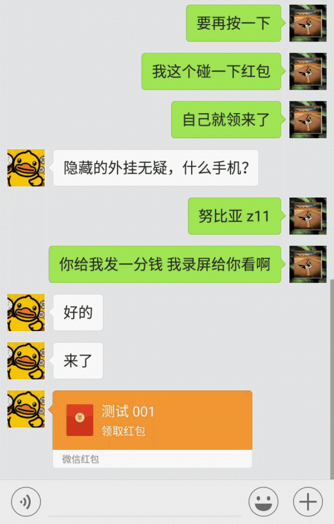 专用辅助“微信抢红包三公万能开挂器”辅助通用版下载教程！-第3张图片