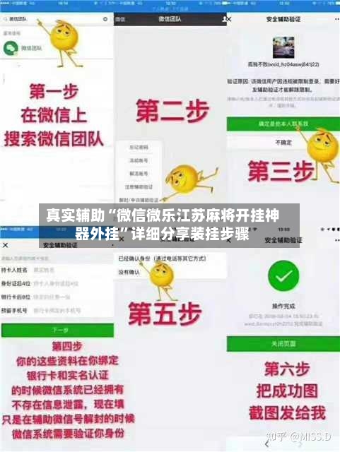 真实辅助“微信微乐江苏麻将开挂神器外挂”详细分享装挂步骤