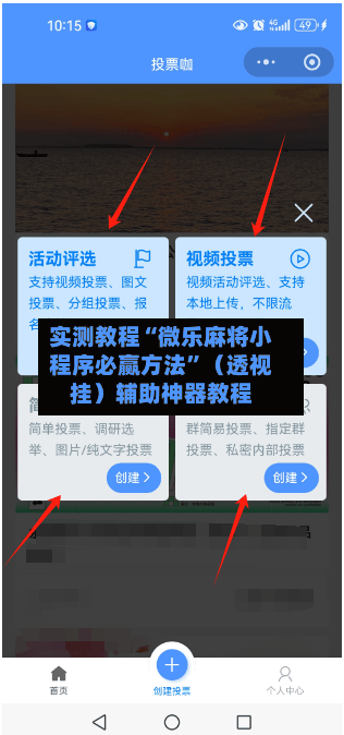 实测教程“微乐麻将小程序必赢方法”（透视挂）辅助神器教程-第2张图片