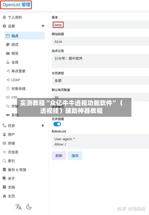 实测教程“众亿牛牛透视功能软件”（透视挂）辅助神器教程-第2张图片
