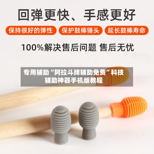 专用辅助“阿拉斗牌辅助免费”科技辅助神器手机版教程-第3张图片