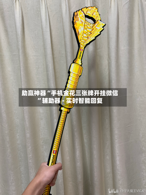 助赢神器“手机金花三张牌开挂微信”辅助器 - 实时智能回复