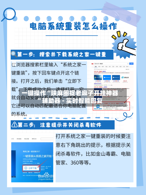 一键操作“陕麻圈捉老麻子开挂神器”辅助器 - 实时智能回复-第2张图片