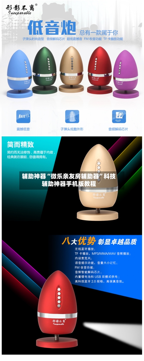 辅助神器“微乐亲友房辅助器	”科技辅助神器手机版教程-第2张图片