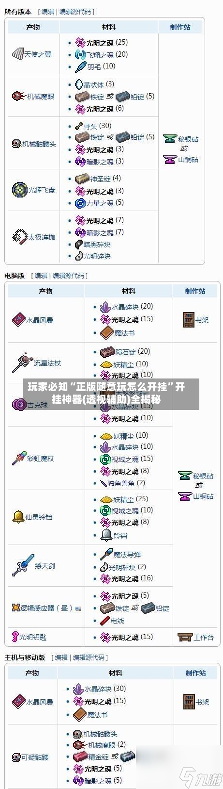 玩家必知“正版随意玩怎么开挂”开挂神器{透视辅助}全揭秘