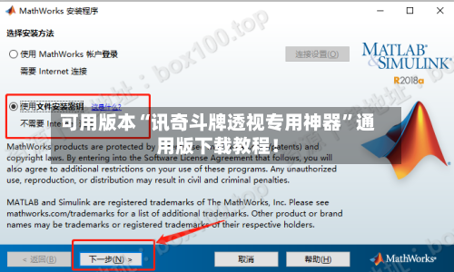 可用版本“讯奇斗牌透视专用神器	”通用版下载教程！-第2张图片