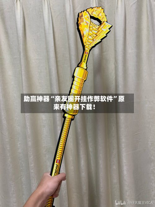 助赢神器“亲友圈开挂作弊软件”原来有神器下载！-第2张图片