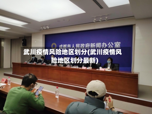 武川疫情风险地区划分(武川疫情风险地区划分最新)-第3张图片