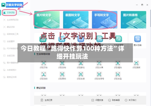 今日教程“跑得快作弊100种方法”详细开挂玩法-第3张图片