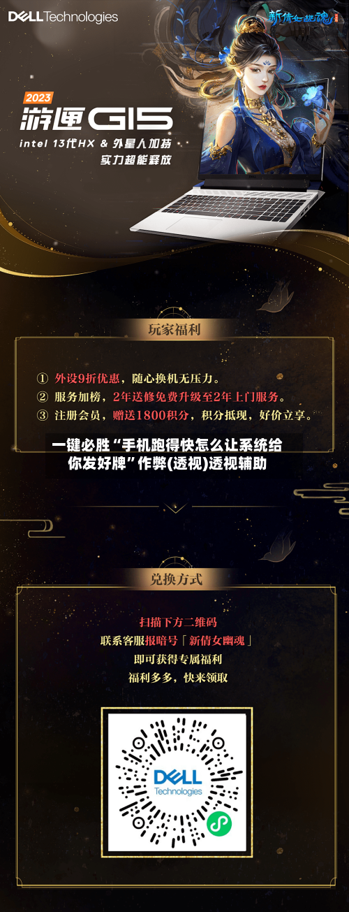 一键必胜“手机跑得快怎么让系统给你发好牌”作弊(透视)透视辅助