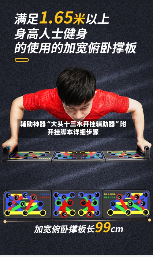 辅助神器“大头十三水开挂辅助器”附开挂脚本详细步骤-第2张图片