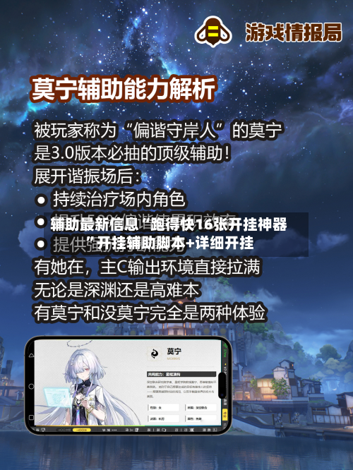 辅助最新信息“跑得快16张开挂神器”开挂辅助脚本+详细开挂