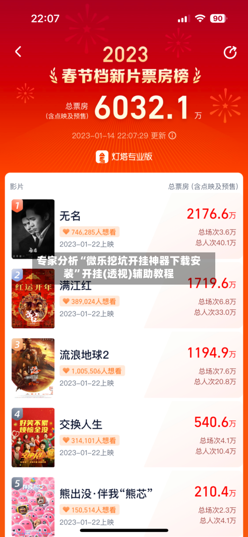 专家分析“微乐挖坑开挂神器下载安装”开挂(透视)辅助教程