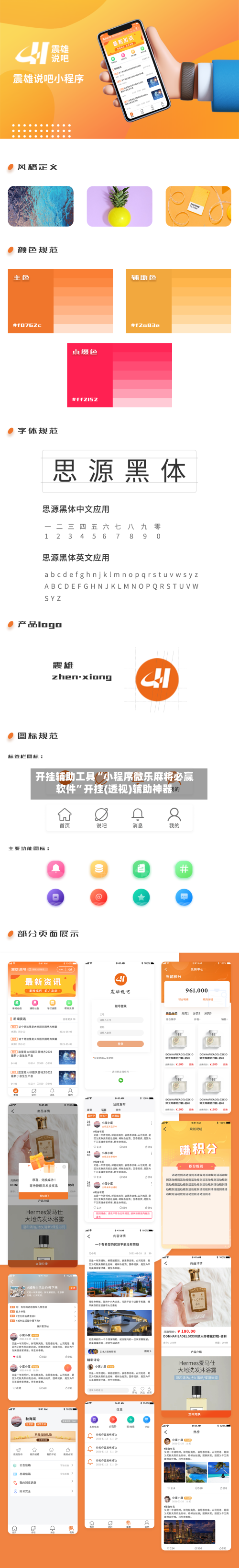 开挂辅助工具“小程序微乐麻将必赢软件”开挂(透视)辅助神器