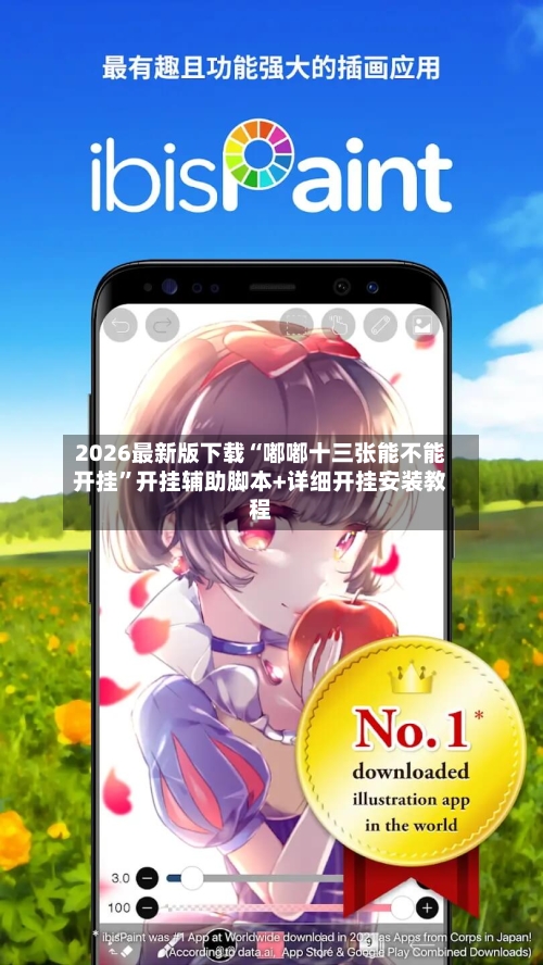 2026最新版下载“嘟嘟十三张能不能开挂”开挂辅助脚本+详细开挂安装教程