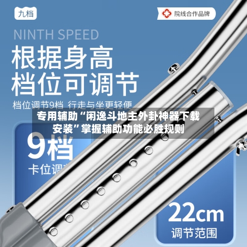 专用辅助“闲逸斗地主外卦神器下载安装”掌握辅助功能必胜规则-第2张图片