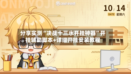 分享实测“决战十三水开挂神器	”开挂辅助脚本+详细开挂安装教程-第3张图片