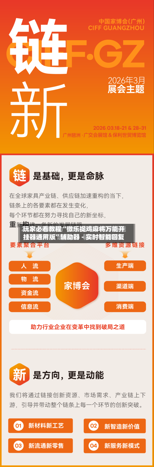玩家必看教程“微乐捉鸡麻将万能开挂器通用版”辅助器 - 实时智能回复-第2张图片