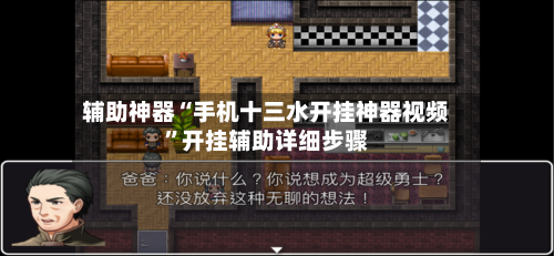 辅助神器“手机十三水开挂神器视频	”开挂辅助详细步骤-第2张图片