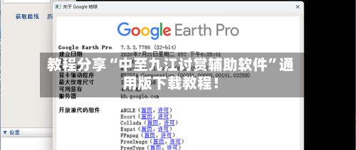 教程分享“中至九江讨赏辅助软件”通用版下载教程！-第2张图片