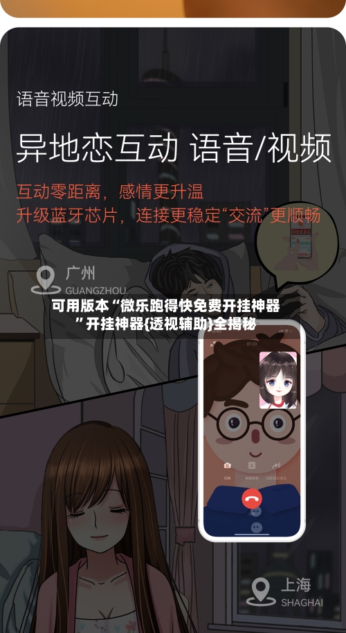 可用版本“微乐跑得快免费开挂神器	”开挂神器{透视辅助}全揭秘-第2张图片