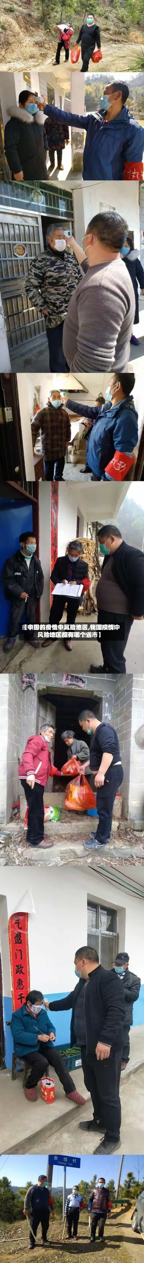 【中国的疫情中风险地区,我国疫情中风险地区都有哪个省市】