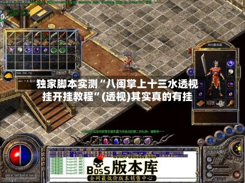 独家脚本实测“八闽掌上十三水透视挂开挂教程”(透视)其实真的有挂-第2张图片