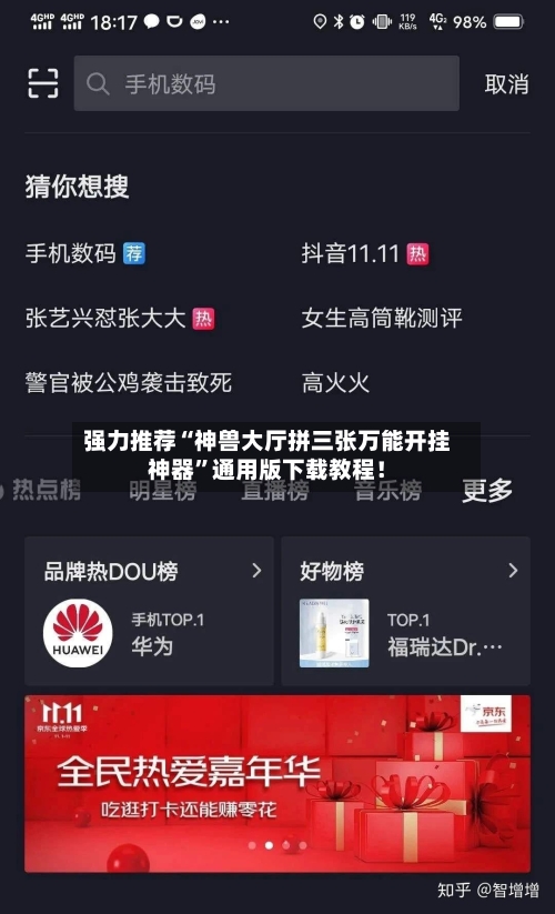 强力推荐“神兽大厅拼三张万能开挂神器”通用版下载教程！