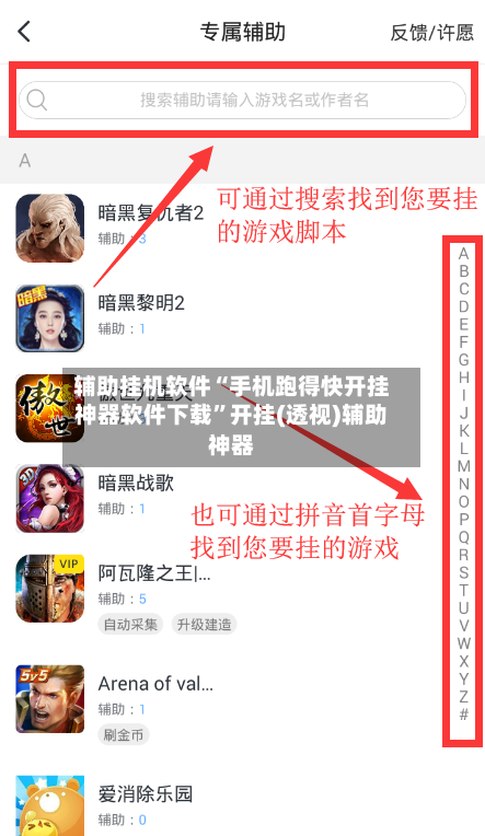 辅助挂机软件“手机跑得快开挂神器软件下载”开挂(透视)辅助神器-第2张图片