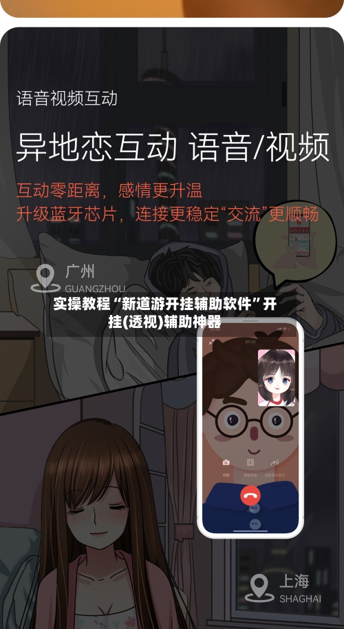 实操教程“新道游开挂辅助软件	”开挂(透视)辅助神器-第2张图片