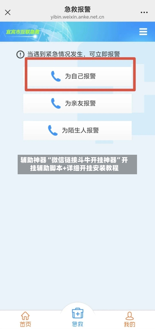 辅助神器“微信链接斗牛开挂神器”开挂辅助脚本+详细开挂安装教程