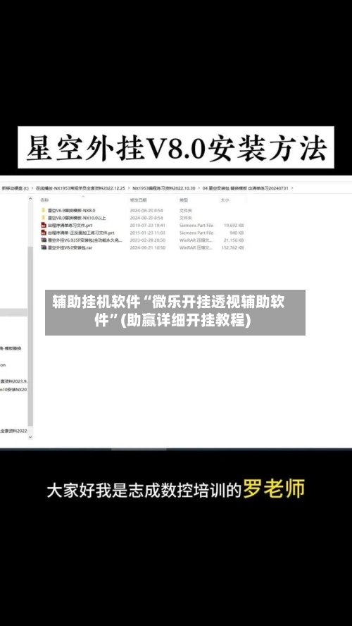 辅助挂机软件“微乐开挂透视辅助软件”(助赢详细开挂教程)-第2张图片