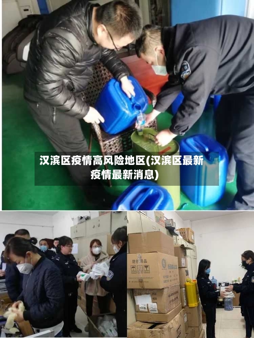 汉滨区疫情高风险地区(汉滨区最新疫情最新消息)-第3张图片