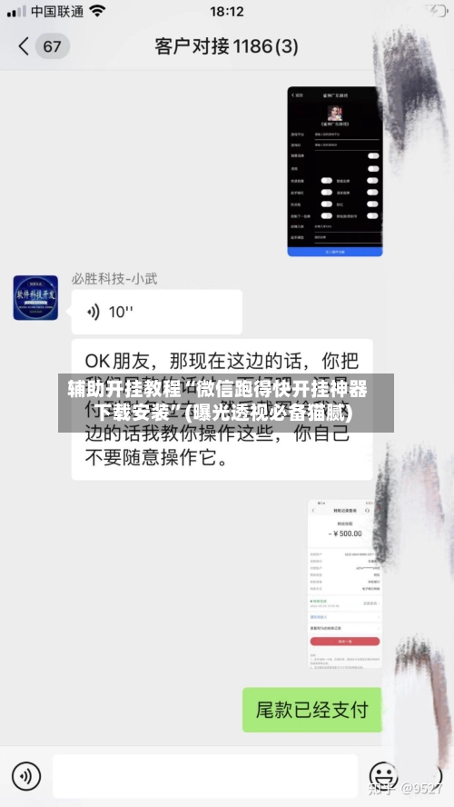 辅助开挂教程“微信跑得快开挂神器下载安装	”(曝光透视必备猫腻)-第2张图片