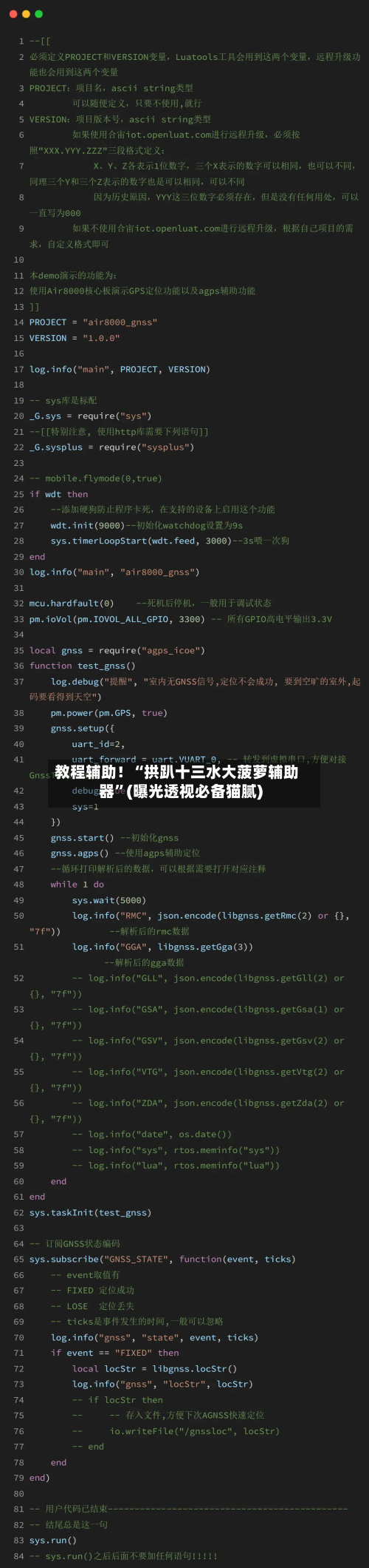 教程辅助！“拱趴十三水大菠萝辅助器	”(曝光透视必备猫腻)-第2张图片