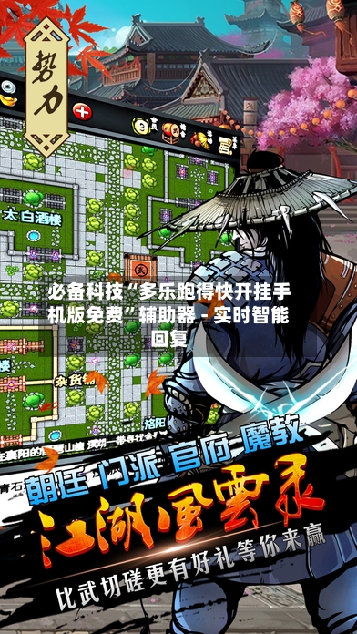 必备科技“多乐跑得快开挂手机版免费”辅助器 - 实时智能回复-第3张图片