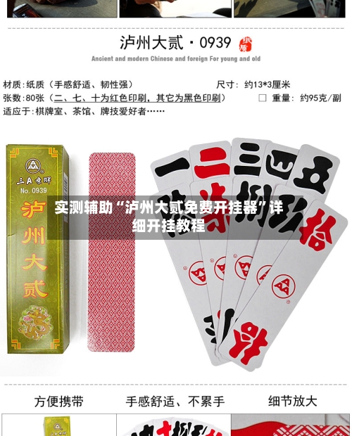 实测辅助“泸州大贰免费开挂器	”详细开挂教程-第2张图片