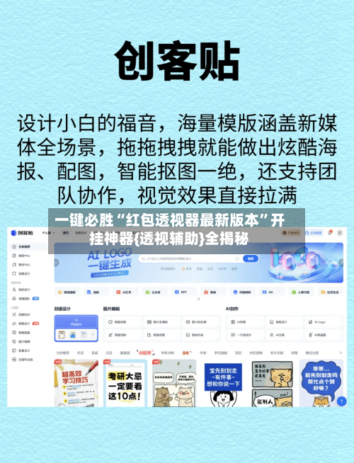 一键必胜“红包透视器最新版本”开挂神器{透视辅助}全揭秘-第2张图片