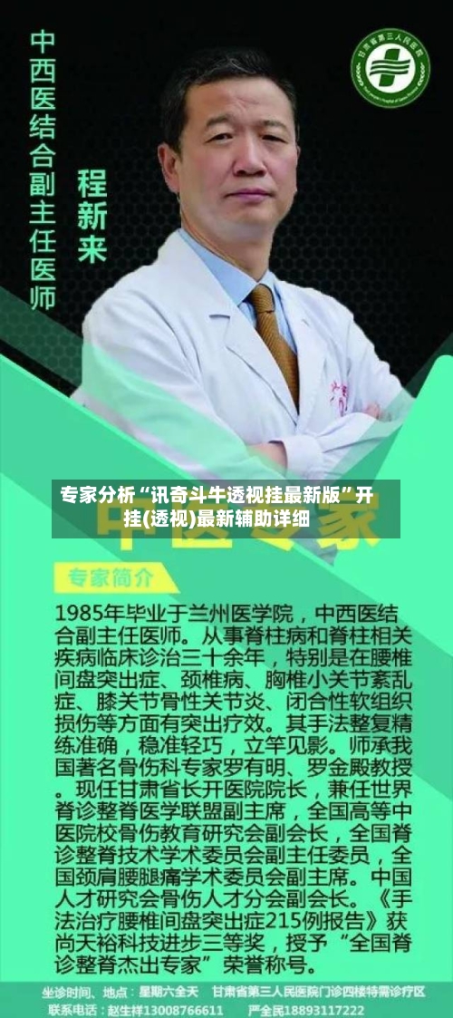 专家分析“讯奇斗牛透视挂最新版”开挂(透视)最新辅助详细-第2张图片