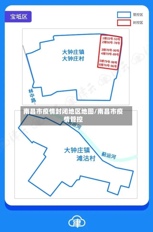 南昌市疫情封闭地区地图/南昌市疫情管控