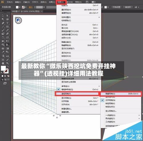 最新教你“微乐陕西挖坑免费开挂神器	”(透视挂)详细用法教程-第2张图片