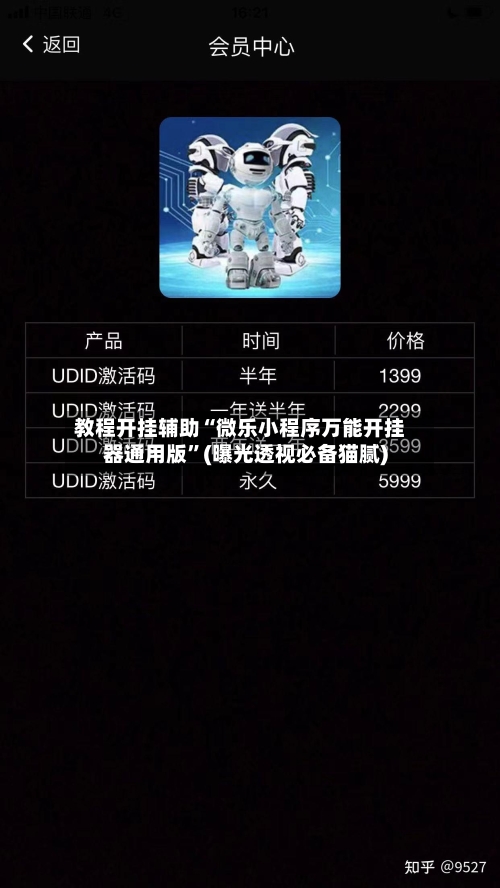 教程开挂辅助“微乐小程序万能开挂器通用版”(曝光透视必备猫腻)-第2张图片