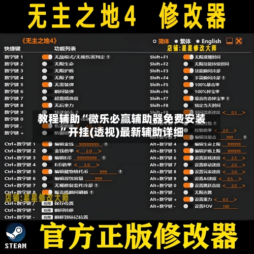 教程辅助“微乐必赢辅助器免费安装”开挂(透视)最新辅助详细-第2张图片