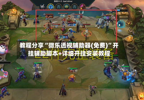 教程分享“微乐透视辅助器(免费)”开挂辅助脚本+详细开挂安装教程-第3张图片