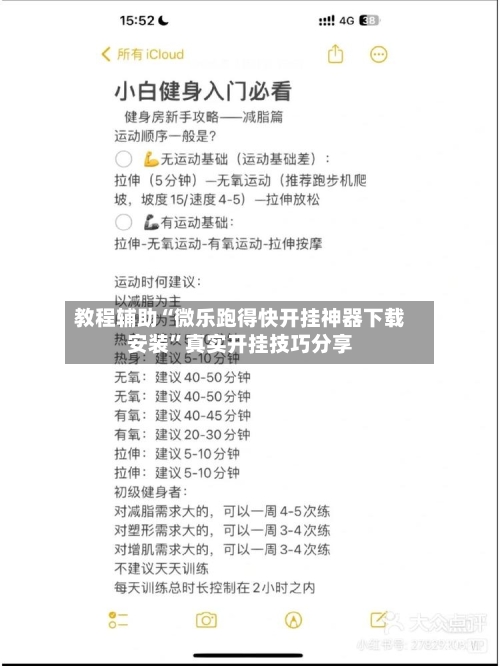 教程辅助“微乐跑得快开挂神器下载安装”真实开挂技巧分享